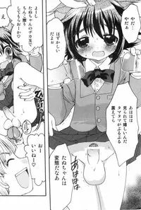 [Anthology] Ero Shota 1 - Eros no Shounen