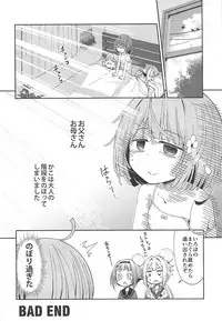 (C94) [Fukazume Kizoku (Amaro Tamaro)] Lovely Girls' Lily Vol. 17 (Puella Magi Madoka Magica Side Story: Magia Record)