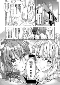 [Akino Sora] Shiki Oriori Ch.1-2.5 [Chinese] [揮淚錦馬超漢化] [Digital]