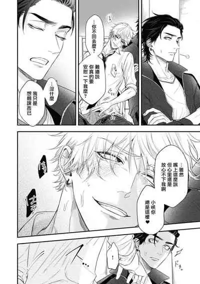 pop one's cherry Vol. 1-6 + 番外