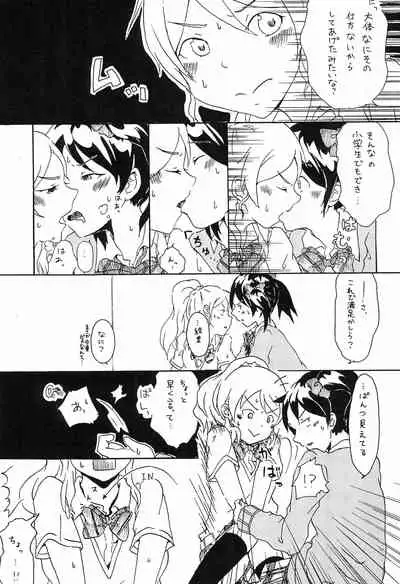 (C85) [Pocket Nantoka (Ichimiya Taiju)] Switch (Love Live!)