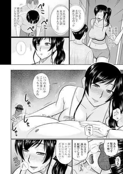 Boku to Hitozuma no Midarana Himitsu