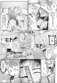 (成年コミック) [池松] スウィーツガール