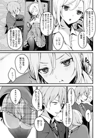 COMIC Shitsurakuten 2018-04 [Digital]