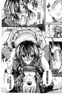 [Unadon] Gokkyun Fellamatio | 極吸 絕致的口交術 [Chinese]