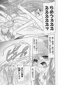 [Raidon] Gakkou no Kairaku