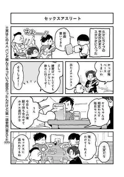 COMIC Ananga Ranga Vol. 111