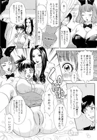 [The Amanoja9] Namahame Bunnys