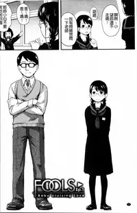 [Hidari Kagetora] Hatsujyo Days [Chinese]