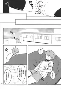 (C92) [Sajimoka Aca (Kirin)] Yukko to Psychics (THE IDOLM@STER CINDERELLA GIRLS) [Chinese] [吹雪翻譯]