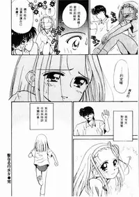 [Ditama Bow] Sei Naru Gyouzui [Chinese]