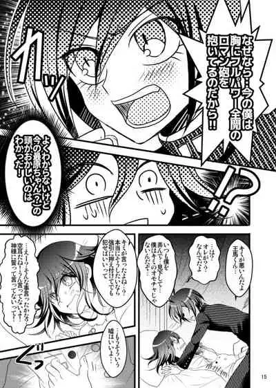 Otokonoroman Ga Tomaranai!!