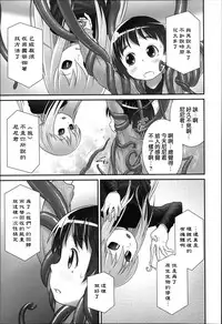 [Anthology] Niji Lo 3-nensei [Chinese] [風雲漢化]