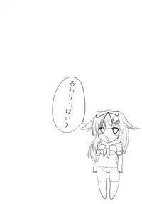 (Houraigekisen! Yo-i! 17Senme) [Atelier Pachira (maruchi)] POIPOI 1-ban Shibori! P-poi? (Kantai Collection -KanColle-)