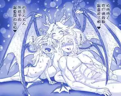 [Hase Yuu] Akuma Musume Kankin Nisshi Series[Chinese]