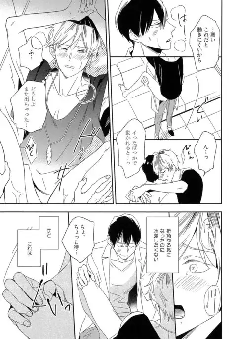 Itoshi no Centimeter