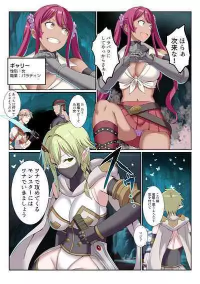 Party Nai Deki mo Garareta Nousuji Senshi no Ore demo Motemote ni Naru Koto ga Dekimashita