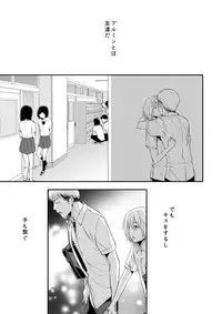 [3u] Kiss Fure [JeanAr] (Shingeki no Kyojin)