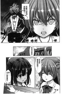 [Hori Hiroaki] Imouto dakedo Oniichan, H Shiyo! H Shiyo! H Shiyou yo! [Chinese]