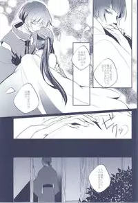 (SUPERKansai21) [Omochi Mochi-mochi (Mochiko)] Majiriau Sumireiro no Shingi (Touken Ranbu)