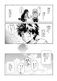 (C90) [ARKADIA (Takenaka Hideo)] Ukiseikou (Boku no Hero Academia)