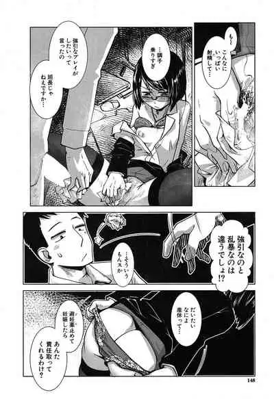 COMIC Mugen Tensei 2020-05