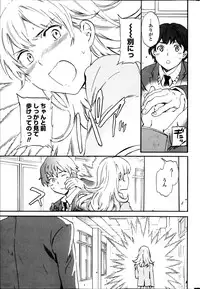 COMIC Penguin Celeb 2014-02