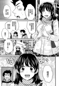 [Pon Takahanada] Niizuma Osenaka Nagashimasu Ch. 5 (Action Pizazz 2014-04) [Chinese] [空気系☆漢化]