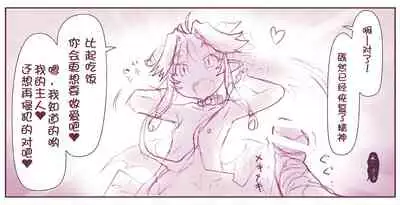 [Hase Yuu] Akuma Musume Kankin Nisshi Series[Chinese]