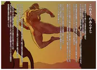 [Urban Doujin Magazine] Mousou Tokusatsu Series Ultra Madam 9 (another end)