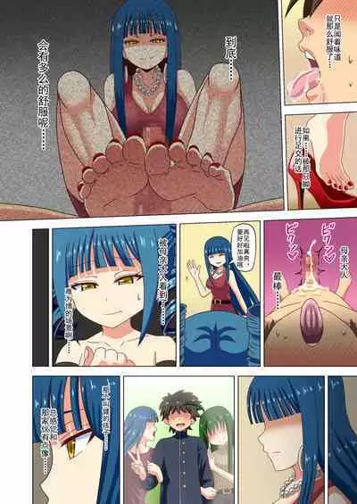 Mitari no Sono Ep. 93- | 魅足之园 （93话起）更新到120话