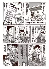 Vitaman DELUXE 2009-10