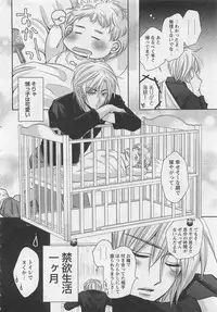 [Fujii Aya] Otoko Miko