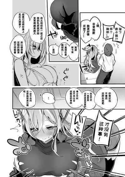 Hakobune x Ero x Matome Hon 2 Ch. 1-2, 7 | りんごくらぶ的方舟x工口x总集篇
