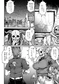(C92) [CELLULOID-ACME (Chiba Toshirou)] devil's knot (Dorohedoro)