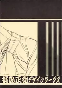 (C64) [Kajishima Onsen (Kajishima Masaki)] Omatsuri Zenjitsu no Yoru Agga Ruter Ban (Spaceship Agga Ruter)