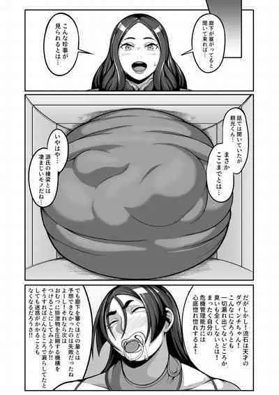 Raikou Maman VS VOL.1