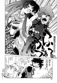 [Anthology] ruriiro senkan yurigunger (nadesico)