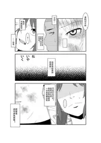 [Isamura] Higeki no Heroine no Nichijou 5 [Chinese] [沒有漢化]