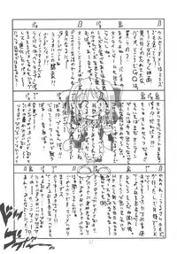 (C63) [0422SHOP (Kagome Beta)] Nanaya no Mori+ (Tsukihime)