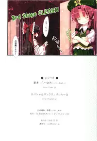 (C79) [Little☆Hamlet × Nymphet (Lu☆cky)] Kichiku Ou Reimu - Touhou Koumakyou Kouryakubon -Ike Mawari Hen- (Touhou Project)