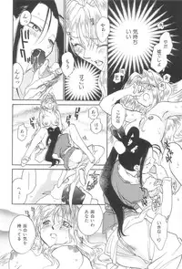 [Okano Ahiru] Touka Gengi Joukan