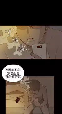 中文韩漫 無法隱藏 Ch.0-9 [Chinese]