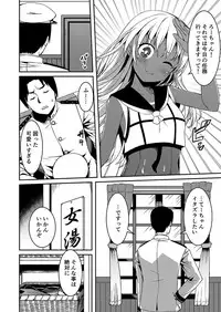 [KFC (Yu)] Ro-chan no Shintai Kensa (Kantai Collection -KanColle-) [Digital]