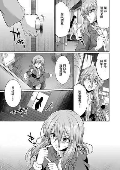 [Gekka Kaguya] Bengoshi -> Futanari -> Namahaishin - Attorney Futanari Live Broadcast [Chinese] [鬼畜王漢化組] [Digital]