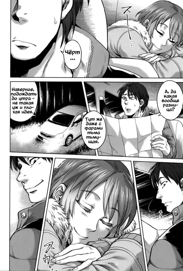 Hachishaku Hachiwa Keraku Meguri - Igyou Kaikitan - ch.2