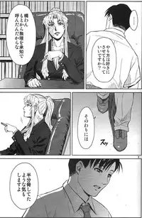 (C86) [Azasuke Wind (AZASUKE)] THREATEN (Black Lagoon)