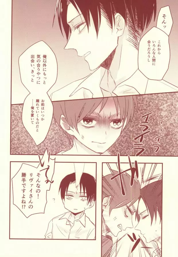 好きって言って!