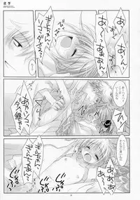 (COMIC1☆4) [CHRONOLOG (Sakurazawa Izumi)] LOVER SOUL PINK (Gintama)