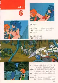 Cream Lemon Film Comics - Cream Lemon Part 10: Star Trap